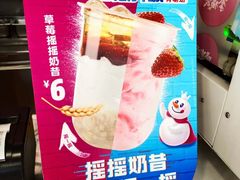 -蜜雪冰城·冰淇淋与茶(长郡中学店)