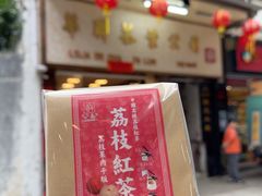 -华联发展销售中心(十月初五街店)
