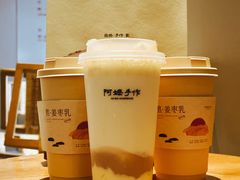 -阿嬷手作(成都万象城店)