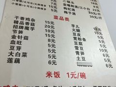 -黑竹香鸡(营和巷店)
