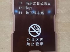 -汤乐汇•足道•SPA生活馆