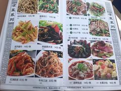 菜单-兰州老马家族食府(康庄总店)
