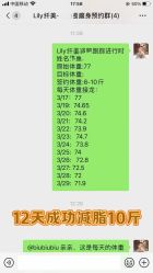 点击看大图 -Lily纤美·科技减脂中心