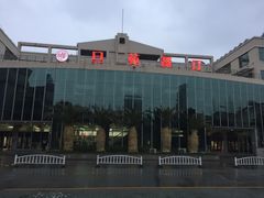 -复旦大学本部-食堂