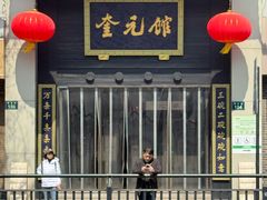 -奎元馆.百年奎元.非遗传承(西湖边的解放路店)