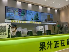 -O2鲜榨果汁(苏州龙湖狮山店)