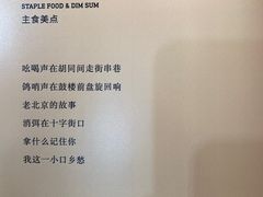 -四季民福烤鸭店(前门店)