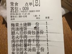 账单-湘味淳(千禧街店)