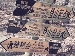-棋盘山风景区