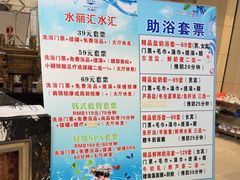 -水丽汇休闲浴馆(香坊店)