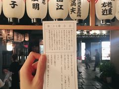 -Hōzen-ji Temple法善寺