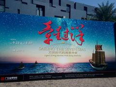 -广东省博物馆