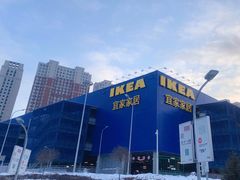 -宜家家居(哈尔滨商场店)