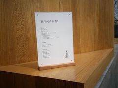 -春风习习