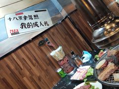 -燚青春东北泥炉烤肉(百合店)