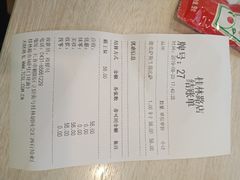 账单-City1+1城市比萨·意面(桂林路店)