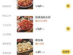 -冶建镜子·老南昌大排档·江西虾王(总店)