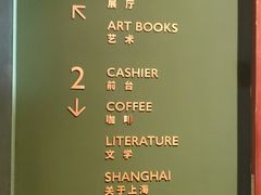 -思南书局(复兴中路店)