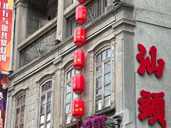 -汕头市小公园