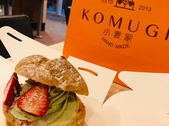 -KOMUGI 小麦家(新地假日广场店)