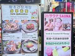 -咸草酱蟹