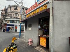 -梅记大块头爆鱼店(乍浦路店)