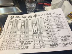 -海波肉串(振兴广场店)