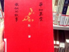 -上海市静安区图书馆(新闸路馆)