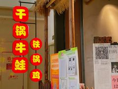 -武松家(丰益桥店)