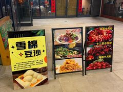 -關東雪东北菜(中庚漫游城店)