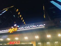 门面-紫荆广场·花漫里