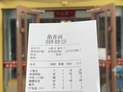 -鼎香润(德胜门内店)