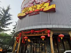 门面-宝鸡宴会中心艳阳天(公园路店)