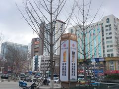 -威高广场
