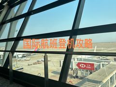 -上海浦东国际机场-T2航站楼