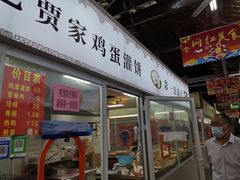 门面-万家邻里彩香菜市场
