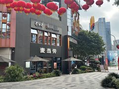 -蜀九香火锅(李家沱店)