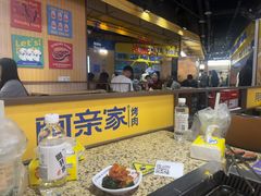 -阿亲家·韩式无限烤肉(春熙路店)