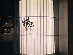 -捞王锅物料理(凯旋路店)