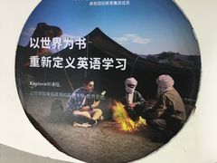 -美联英语(中关村中心)