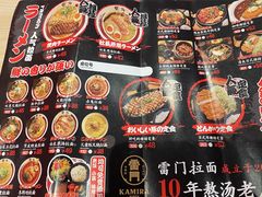 -雷门拉面·现熬骨汤(凯德来福士店)