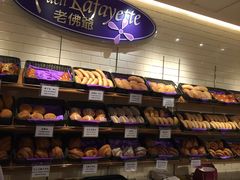 -老佛爷饼店