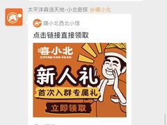 -嘻小北·兰州清汤牛肉面(太平洋森活天地店)