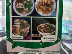 -田海鹰猪血汤(平东一街店)