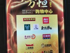 -方恒购物中心(望京小街店)