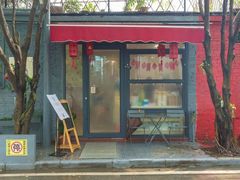 门面-歎雪糕低糖低脂Gelato冰淇淋