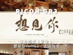 -想见你(咖啡·茶饮·甜品·江汉路店)