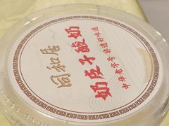 -同和居(什刹海店)