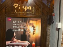点击看大图 -iSpa