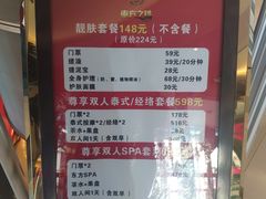 -东方之珠洗浴休闲广场(于家堡店)